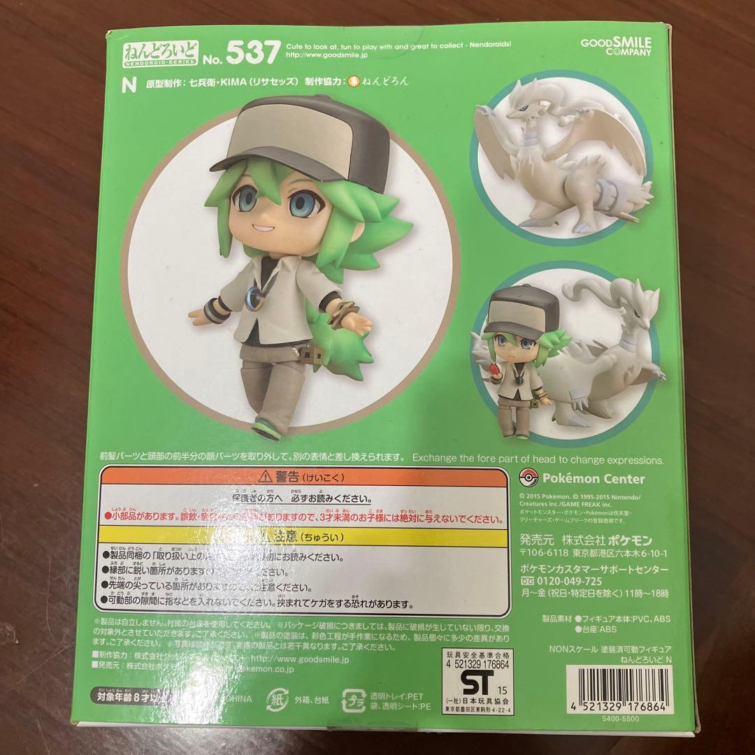 【新品未開封】ねんどろいど N エヌ ポケモン ポケットモンスター BW
