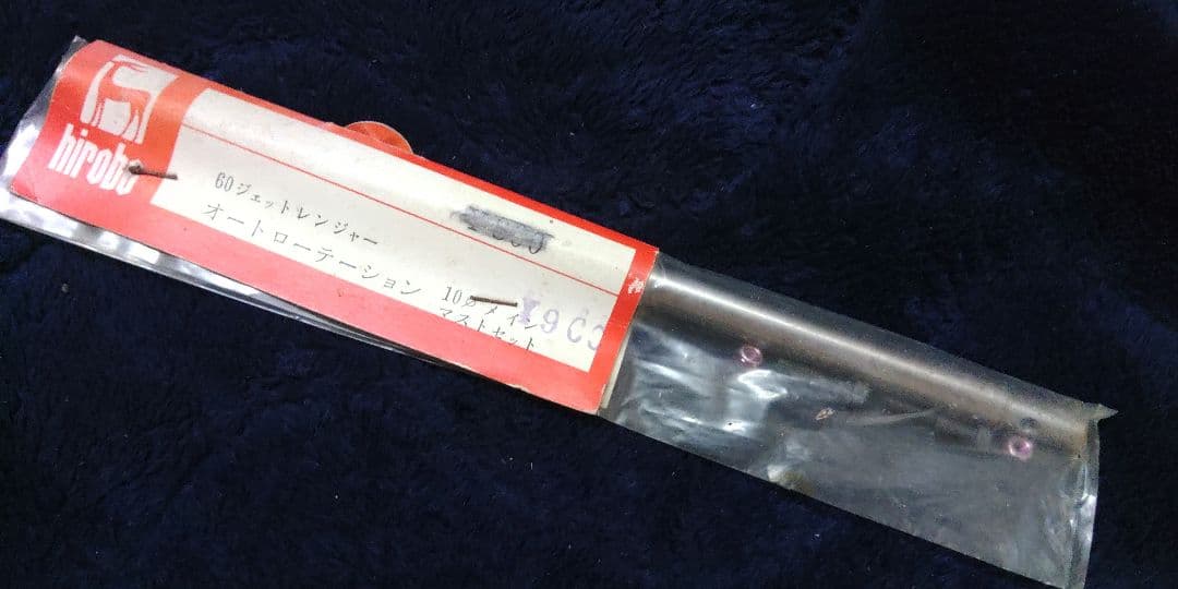 60ジェットレンジャー オートローディングマストセット