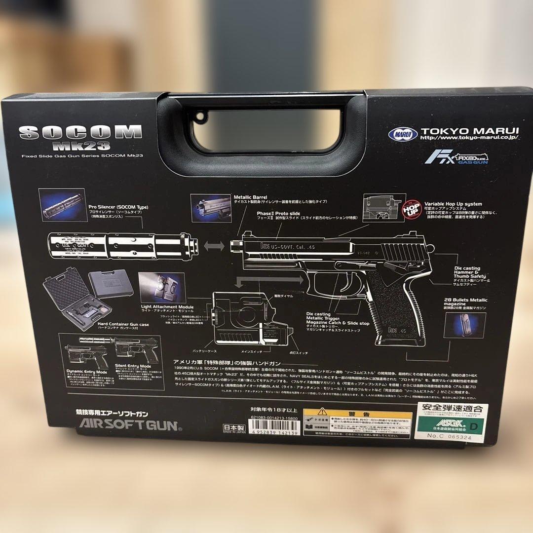 SOCOM Mk23 ガスガン フルセット