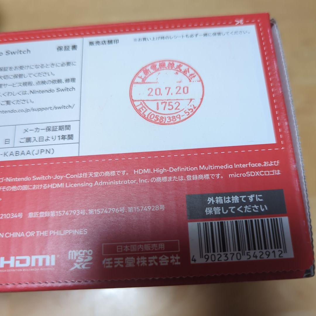 Nintendo Switch 本体セット【中古品】