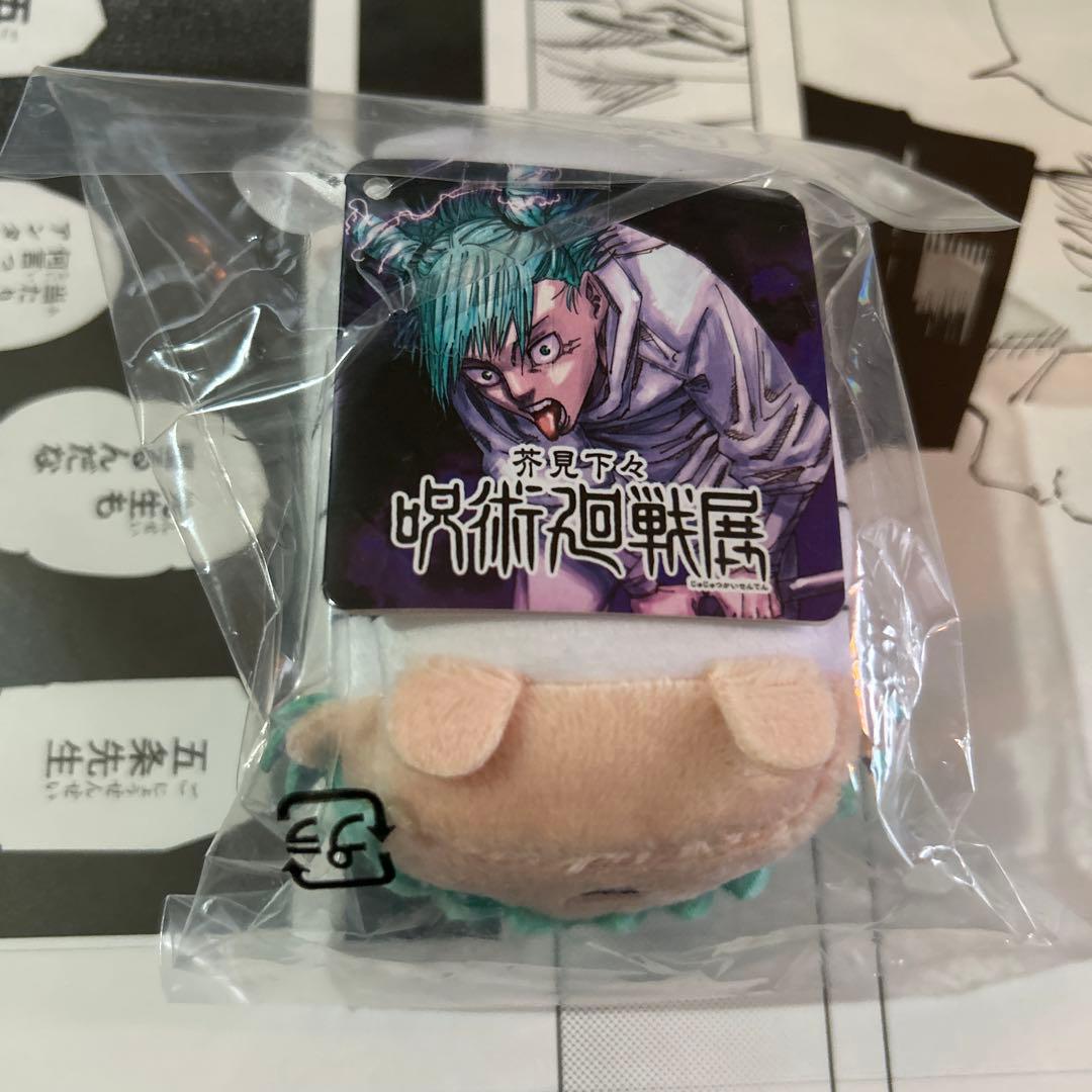 芥見下々 呪術廻戦展 のるキャラマスコット 鹿紫雲一 - メルカリ