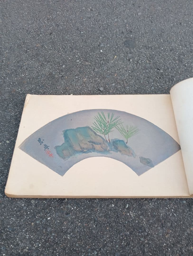 名家扇面畫譜 南部喜一 岸版画 大正15年 木版画