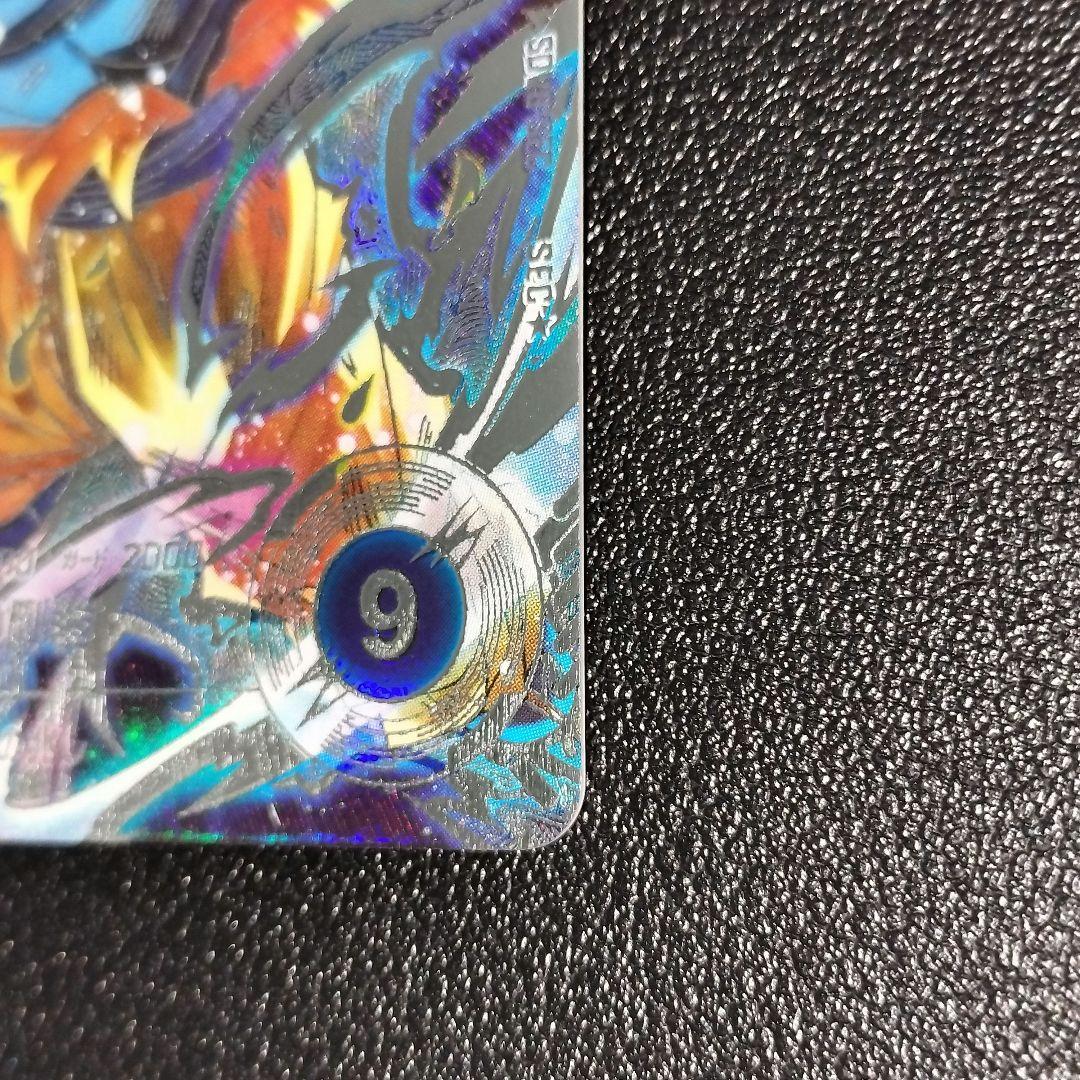 ドラゴンボール スーパーダイバーズ SDV8-SEC 孫悟空 身勝手の極意“兆