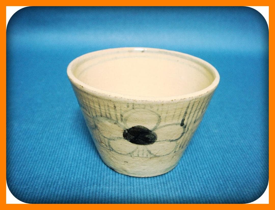 705『染付 花文 蕎麦猪口』 /骨董品 古美術 アンティーク 古玩