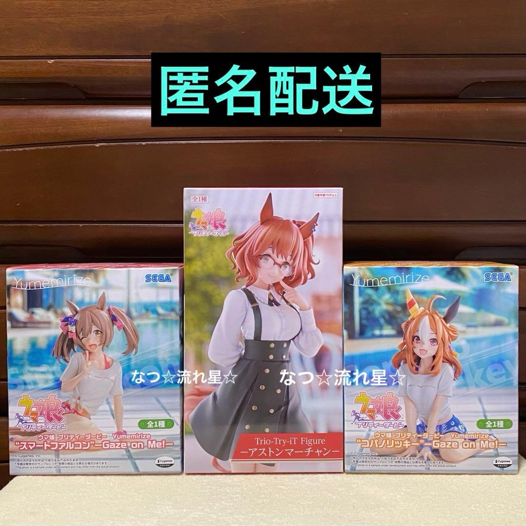 スマートファルコン コパノリッキー アストンマーチャン フィギュア