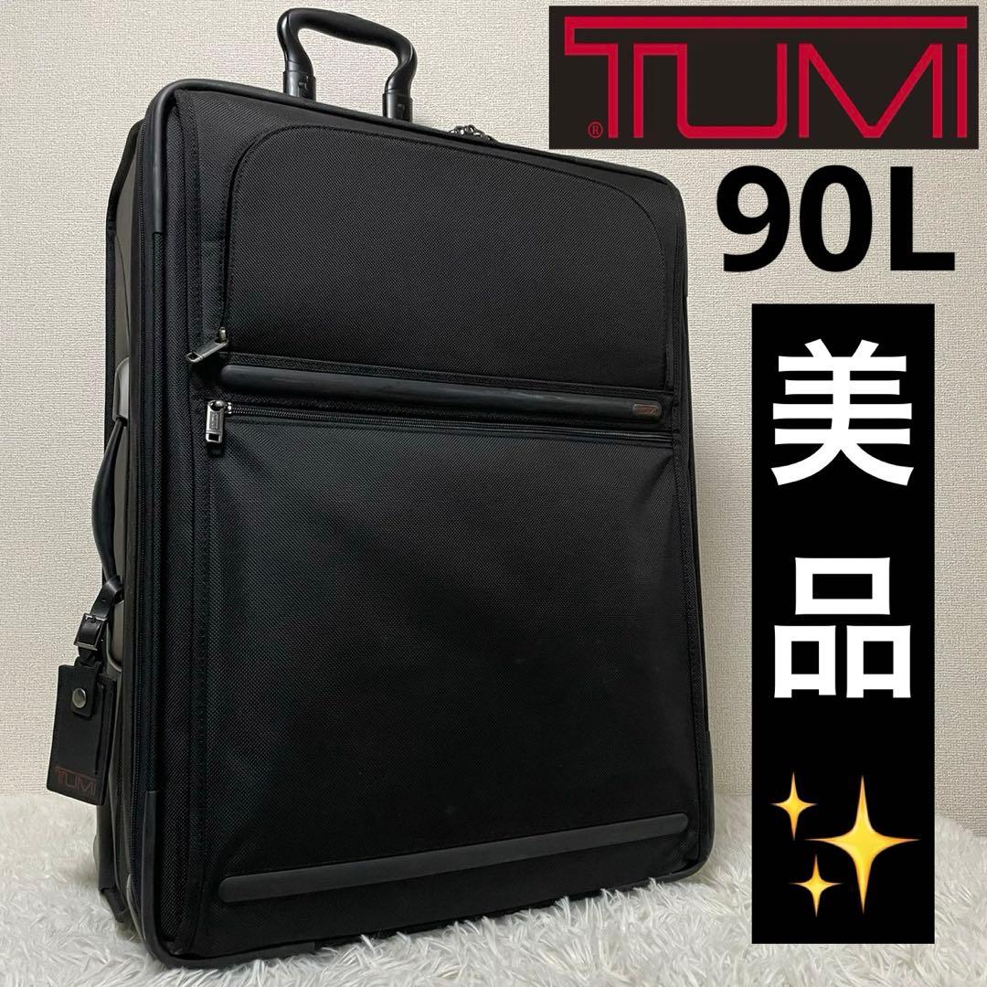 美品⭐️TUMI トゥミ キャリーケース 22024D4 エキスパンダブル 90L