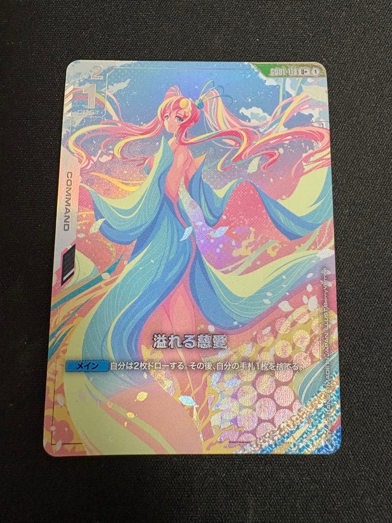 溢れる慈愛 パラレル U+ - メルカリ