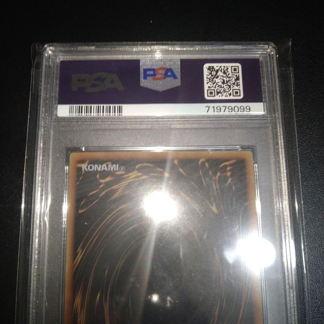 遊戯王カード 青眼の白龍 ブルーアイズホワイトドラゴン PSA9 ステンレス