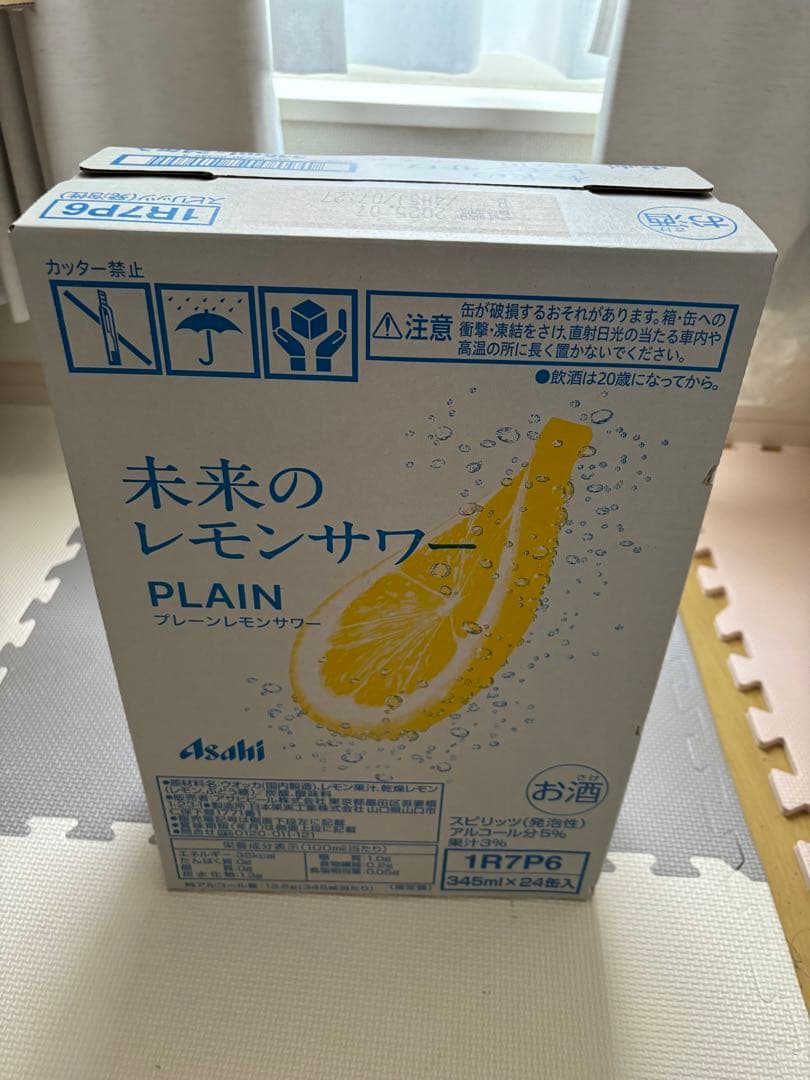 ☆未来のレモンサワー プレーン☆訳あり