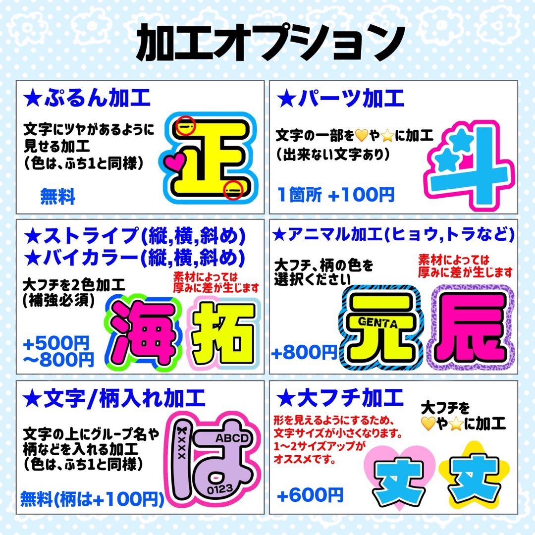 うちわ文字 連結 折りたたみ オーダー 団扇屋さん ハングル ボード