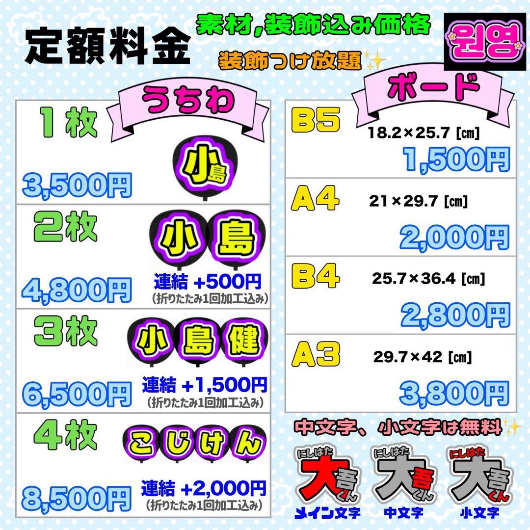 うちわ文字 連結 折りたたみ オーダー 団扇屋さん ハングル ボード