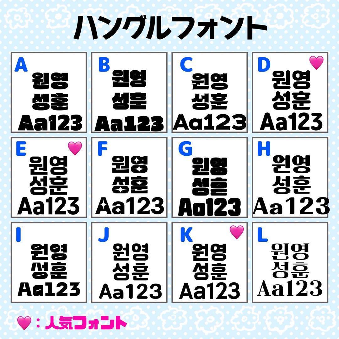 うちわ文字 連結 折りたたみ オーダー 団扇屋さん ハングル ボード