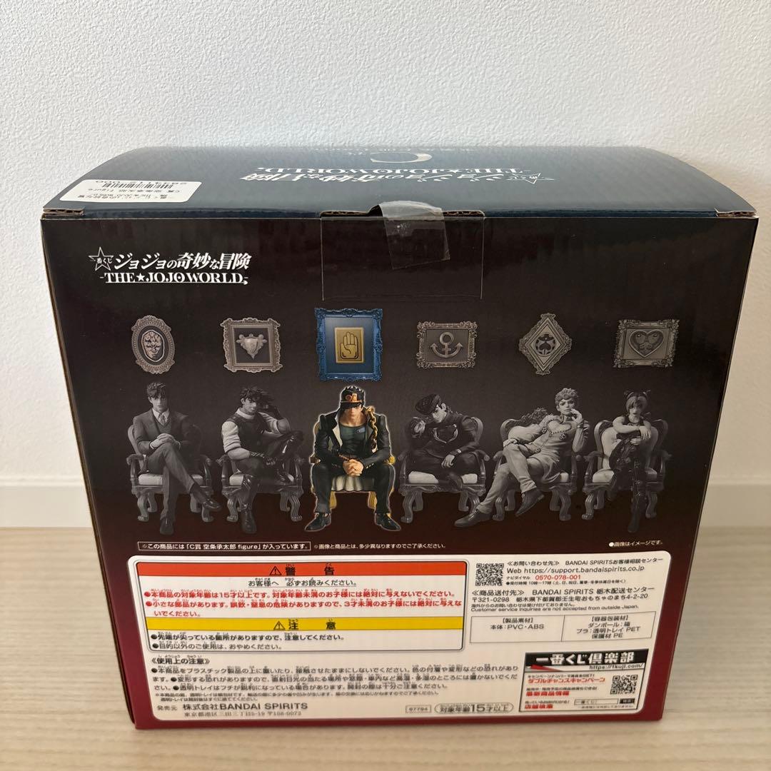 一番くじ ジョジョの奇妙な冒険　ジョジョワールド　C賞　D賞