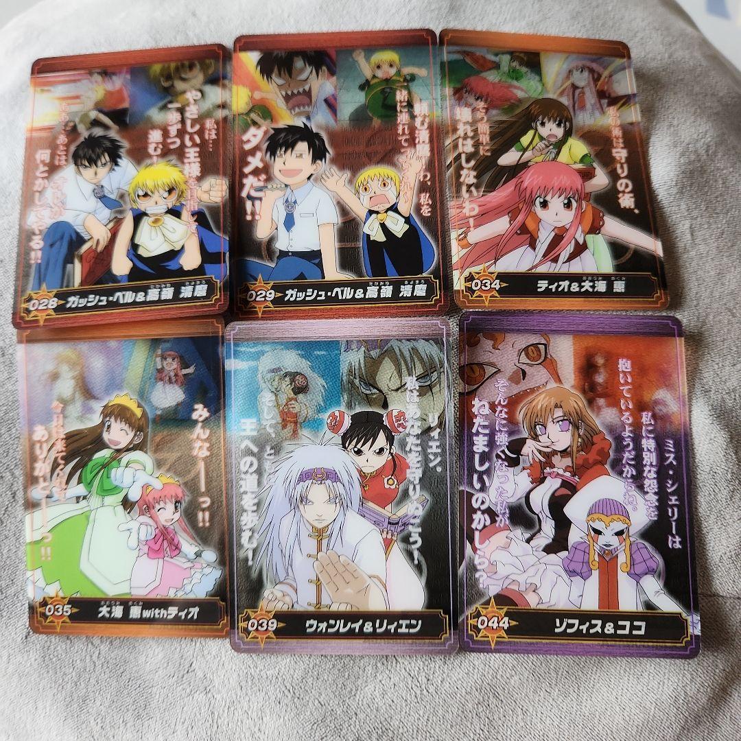 金色のガッシュ！！カード