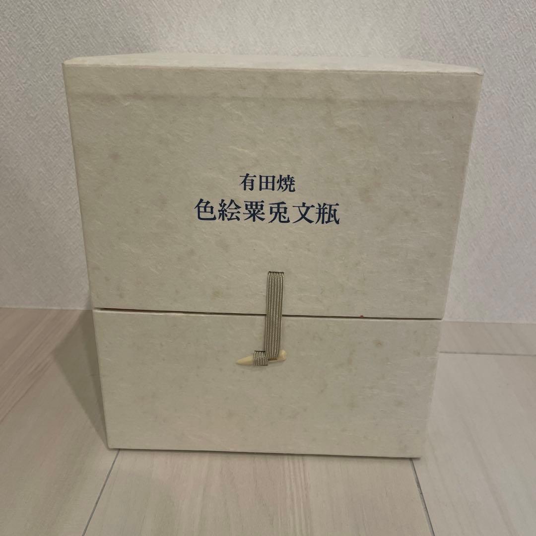 有田焼 色絵栗兎文瓶