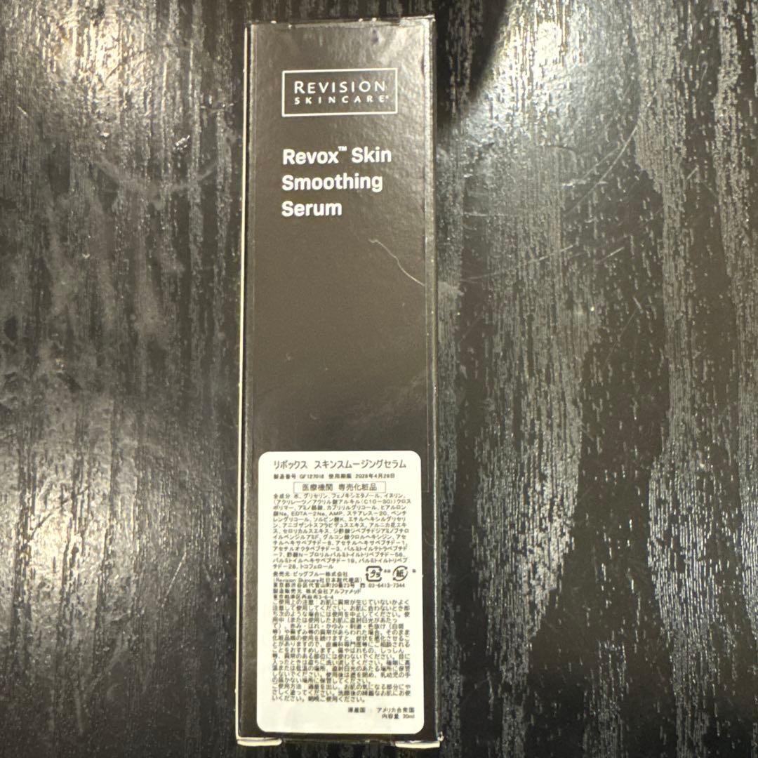 リビジョンスキンケア　リボックス スキンスムージングセラム 30mL