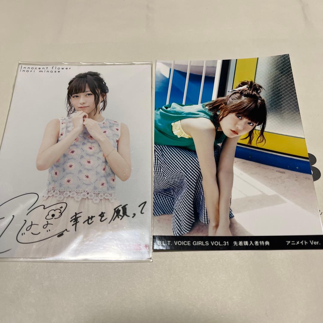 水瀬いのり ブロマイド 2枚セット 水瀬いのり 町民集会 生写真