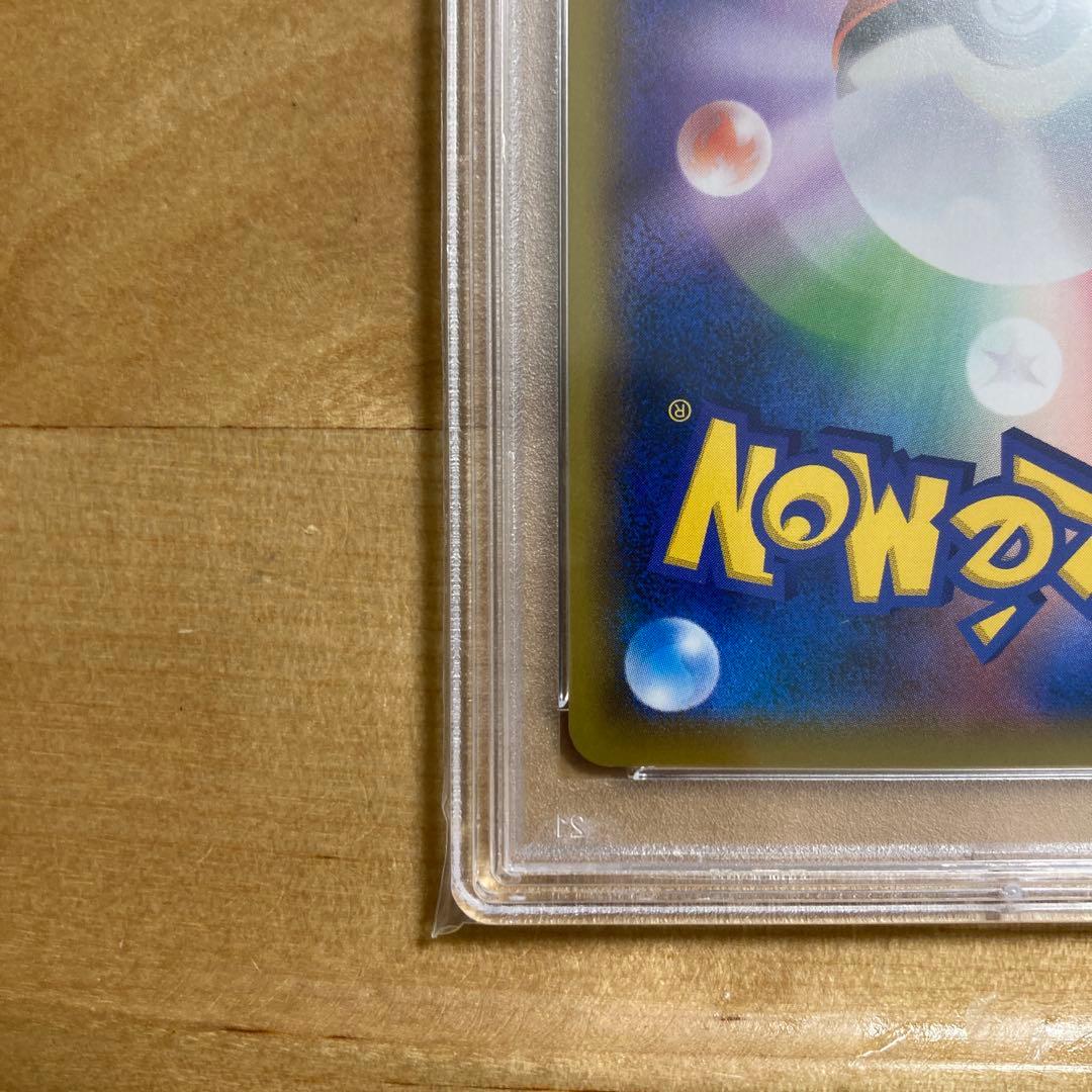 ポケモンカード　VMAXライジング　ソニア　PSA10 即日発送