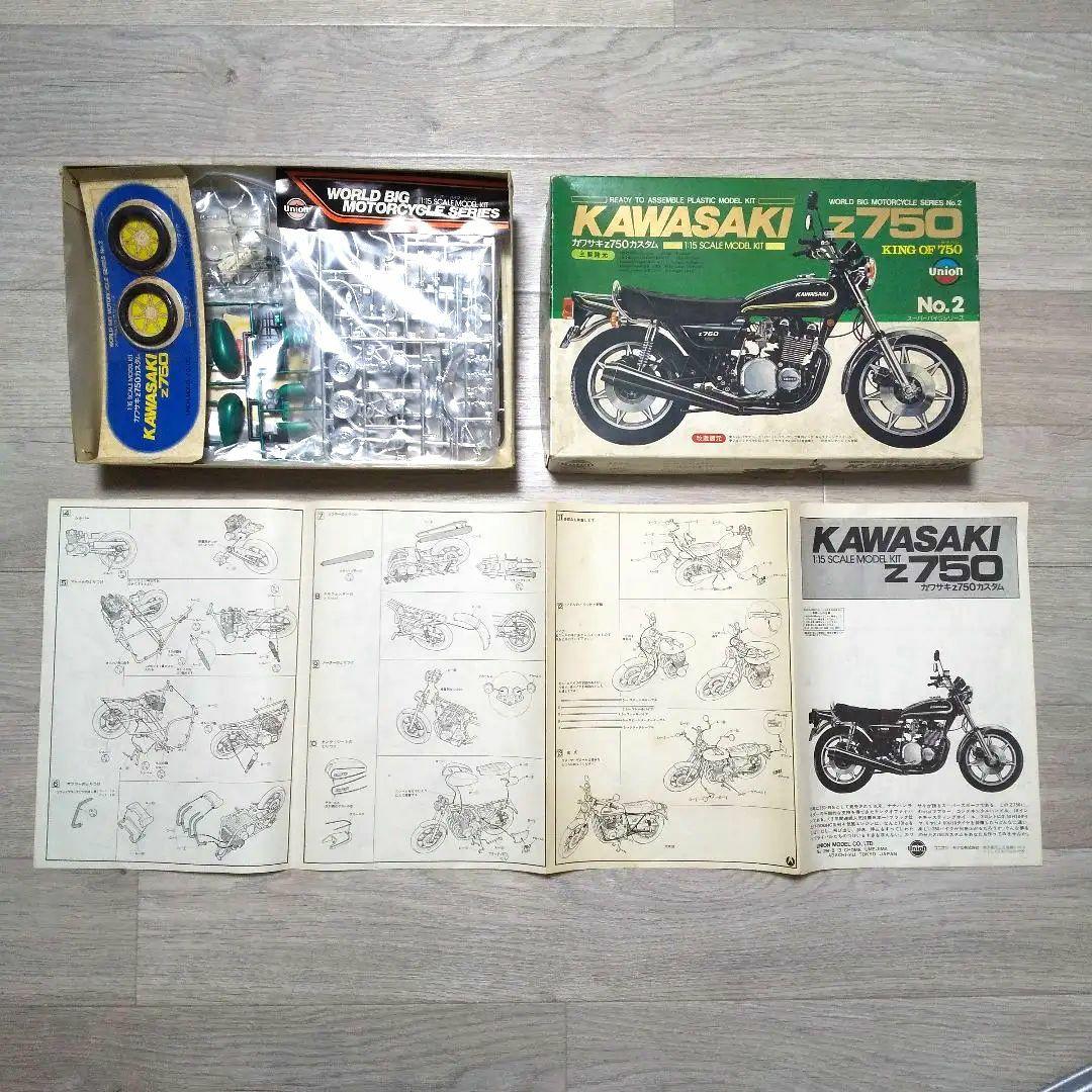 カワサキ Z750カスタム 《 ユニオンモデル プラモデル 》ビンテージ
