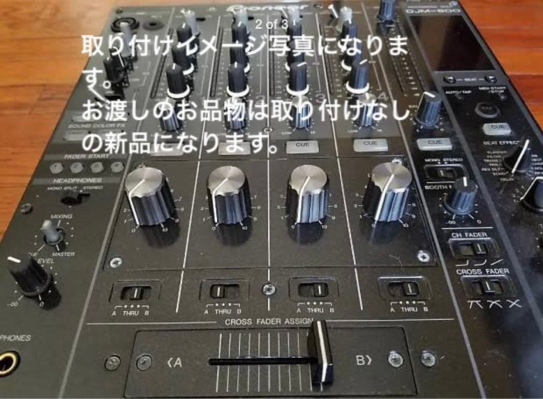 新品未使用】【希少品】DJC-800RV DJM800ロータリーキット