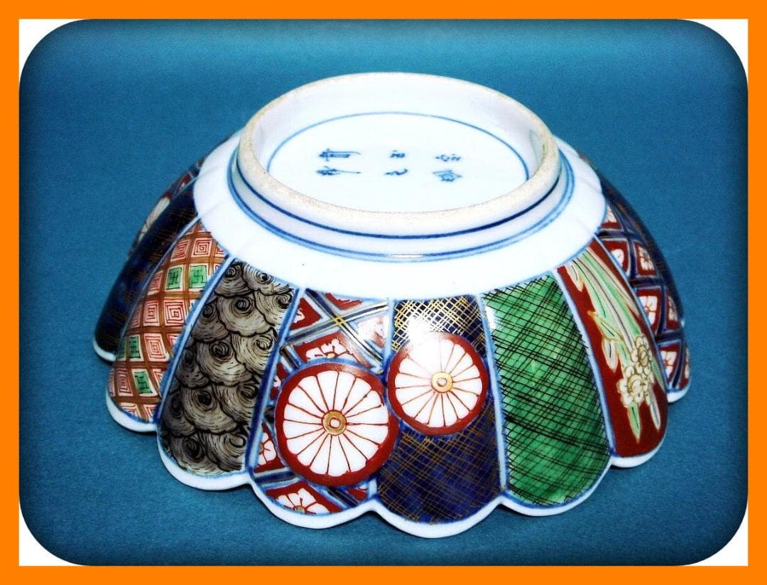 781『菊花鉢 箱付き』奇玉宝鼎之珍 /骨董品 古美術 古道具