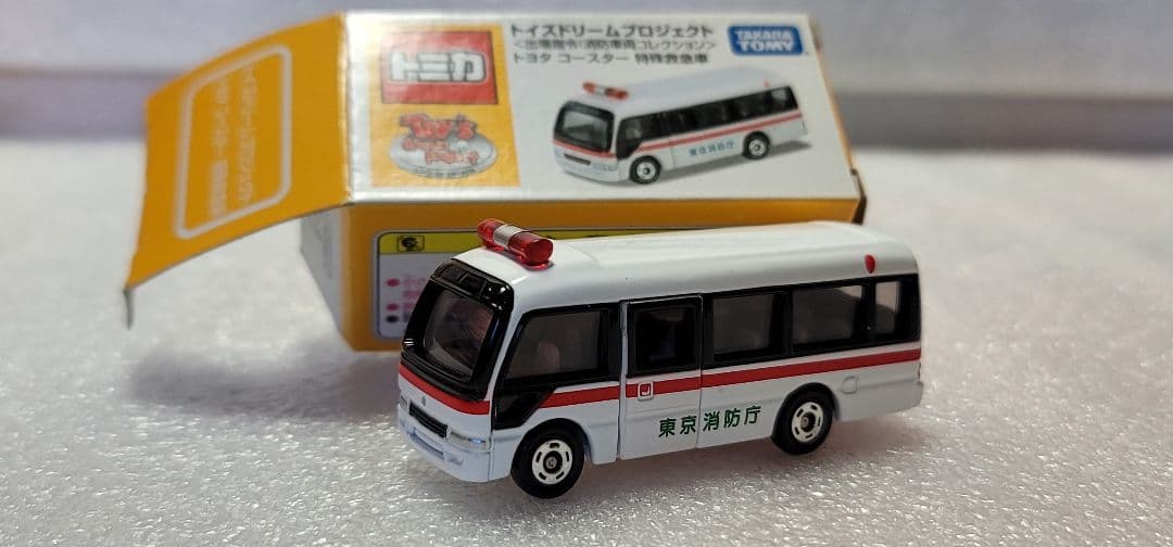 【送料無料】未使用！ コースター 救急車 ミニカー 「 トミカ 」