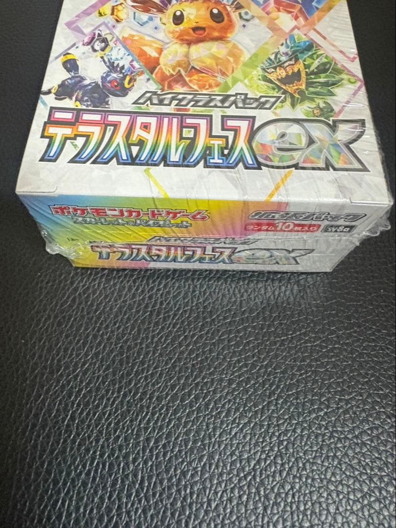 VMAXクライマックス　テラスタルフェスex　エーフィex SAR セット