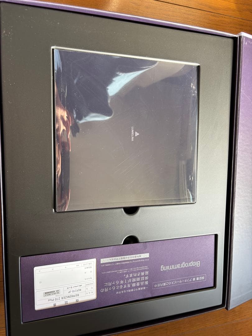 バイオプログラミング レプロナイザー 27D Plus