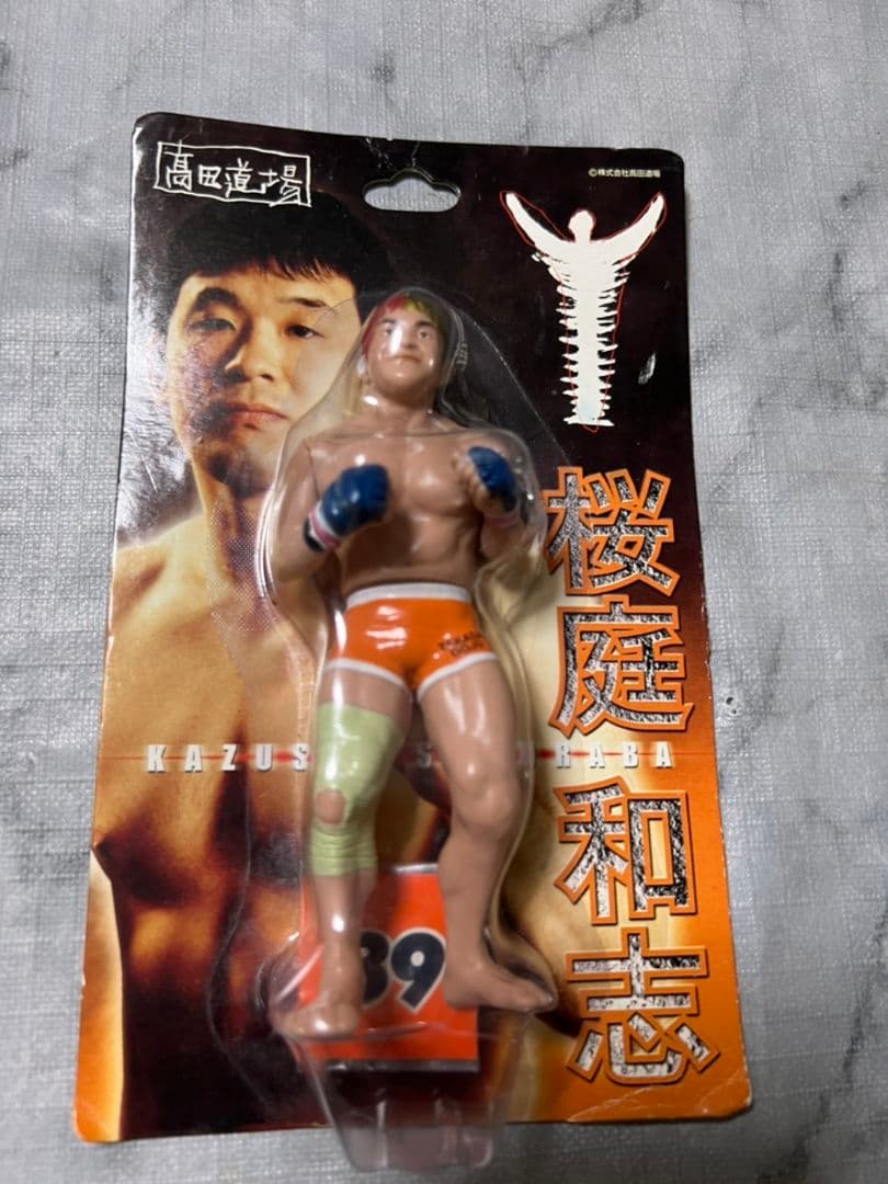 みんなの桜庭和志ソフビ&フィギュア☆キーホルダーサクカシン&サクマシン4点セット