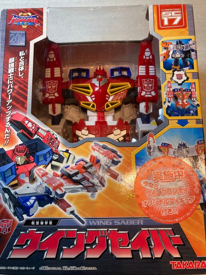 トランスフォーマー グランドコンボイ、ウイングセイバー
