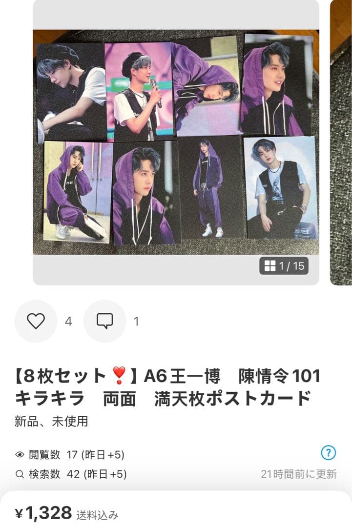 せきせいくうです❣️