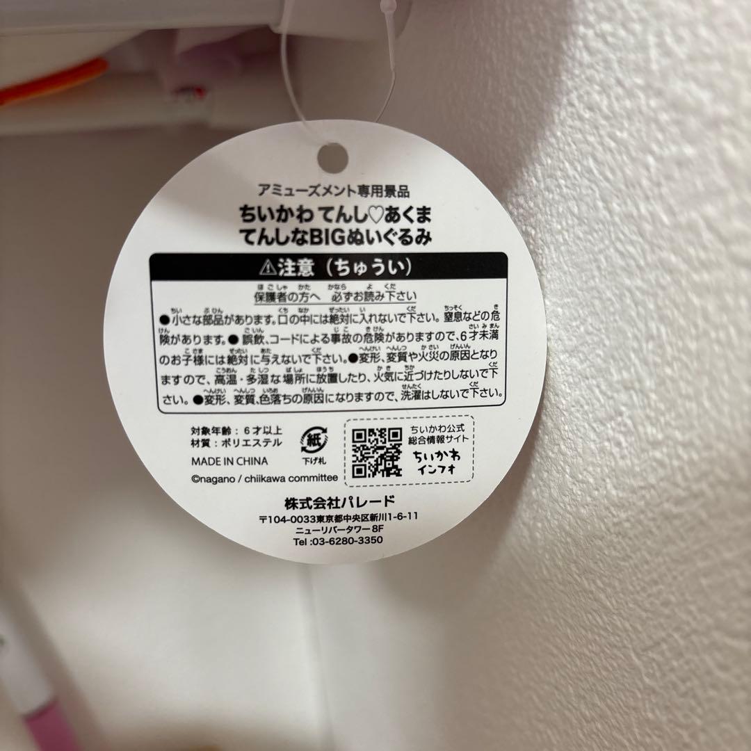 【未使用・紙タグ付き！22点】ちいかわ ぬいぐるみ マスコット まとめ売り
