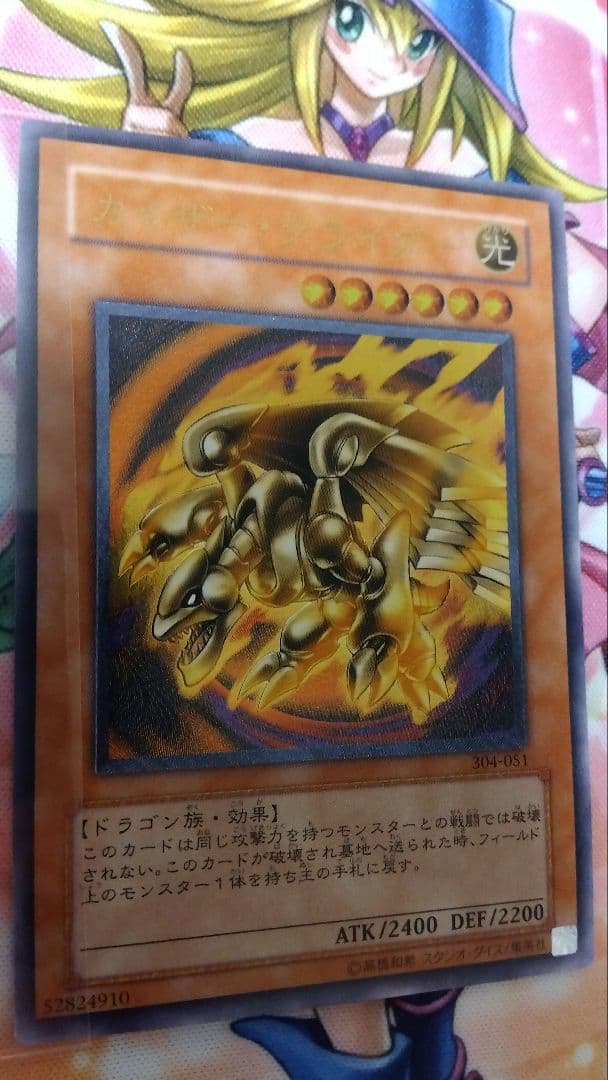 遊戯王　青眼の究極竜、カオス•ソルジャーレリーフ2枚セット