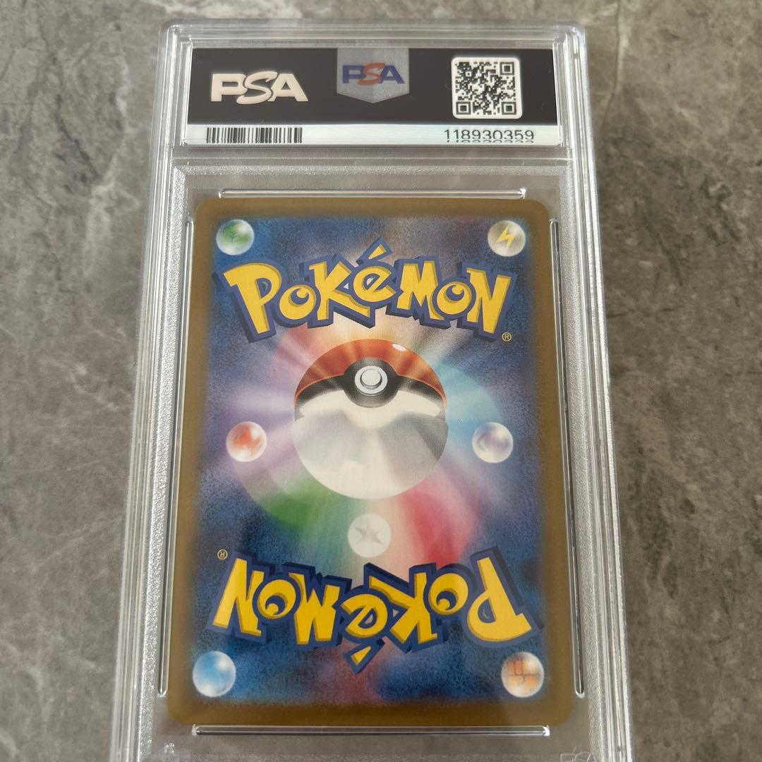 2024年 ピカチュウex 特別アートレア PSA10