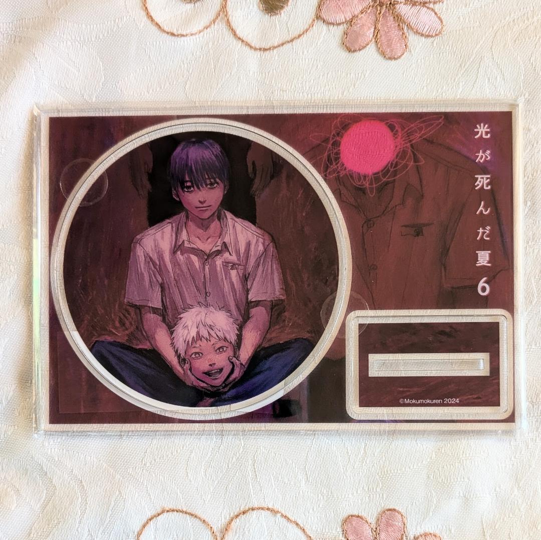 光が死んだ夏 1～8巻＋雑誌特典セット 限定版 アクスタ コースター