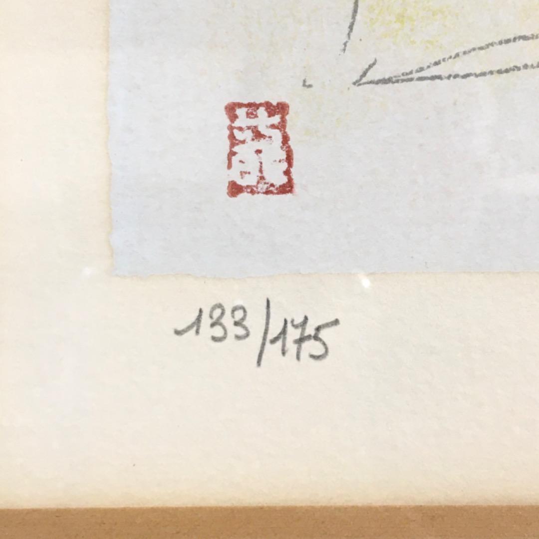 ○梅原龍三郎「暫の図」リトグラフ 版画 サイン 歌舞伎 鎌倉権五郎 市川