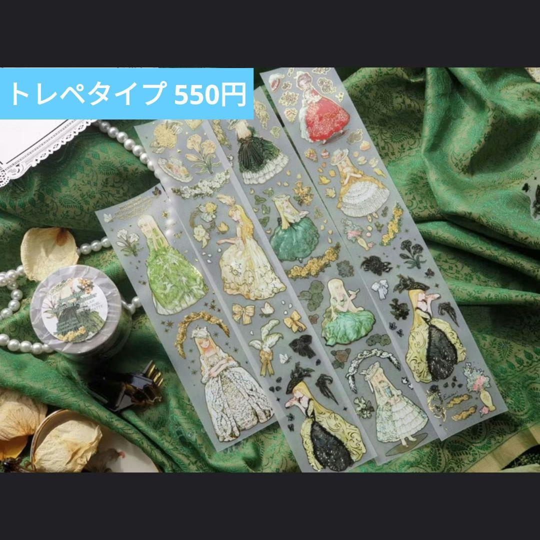 みどちゃん✩.*˚人物ステッカー マステ