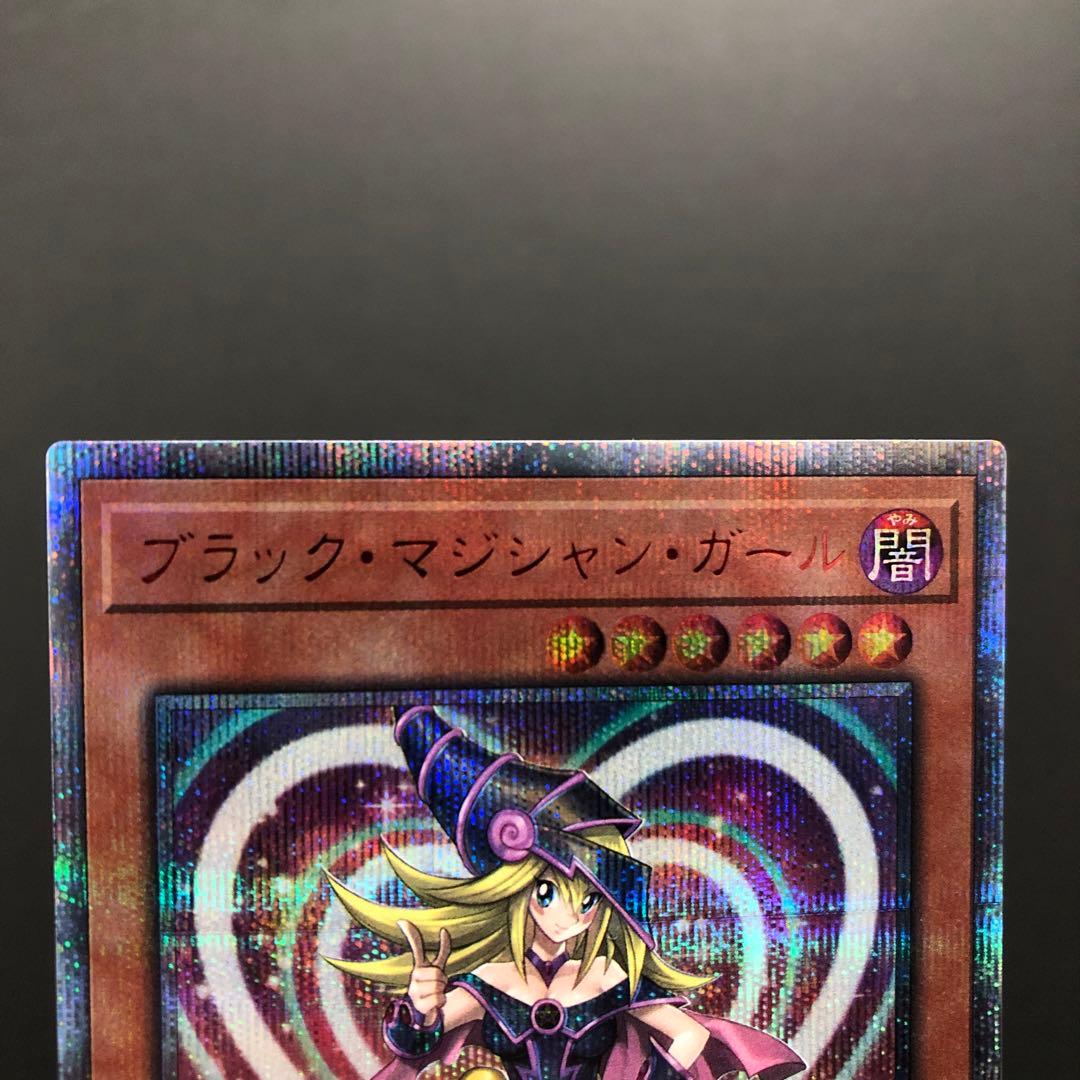 ブラックマジシャンガール 20th」の激安通販 | magi 37▢ブラック