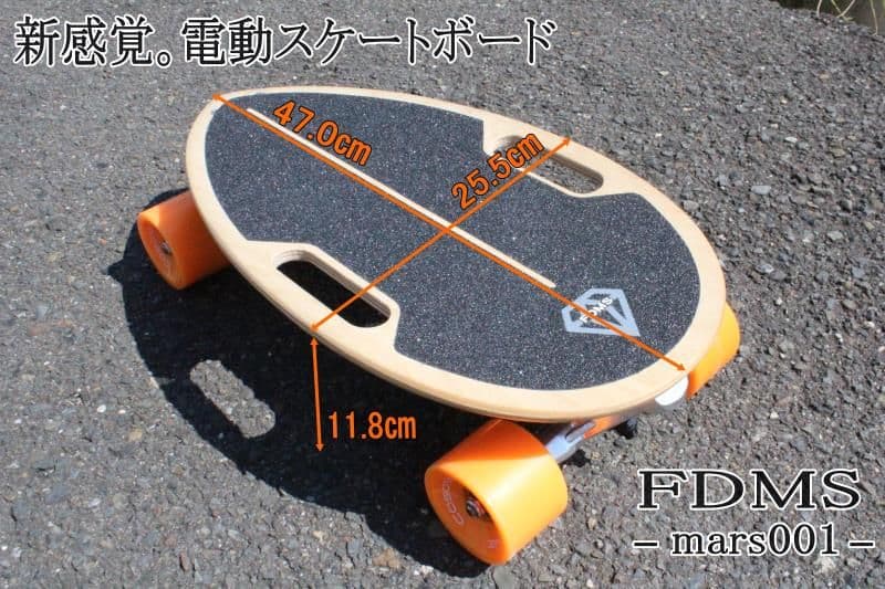 電動スケボー 新品 未使用 リモコン コンパクト 軽量モビリティ 充電器付き