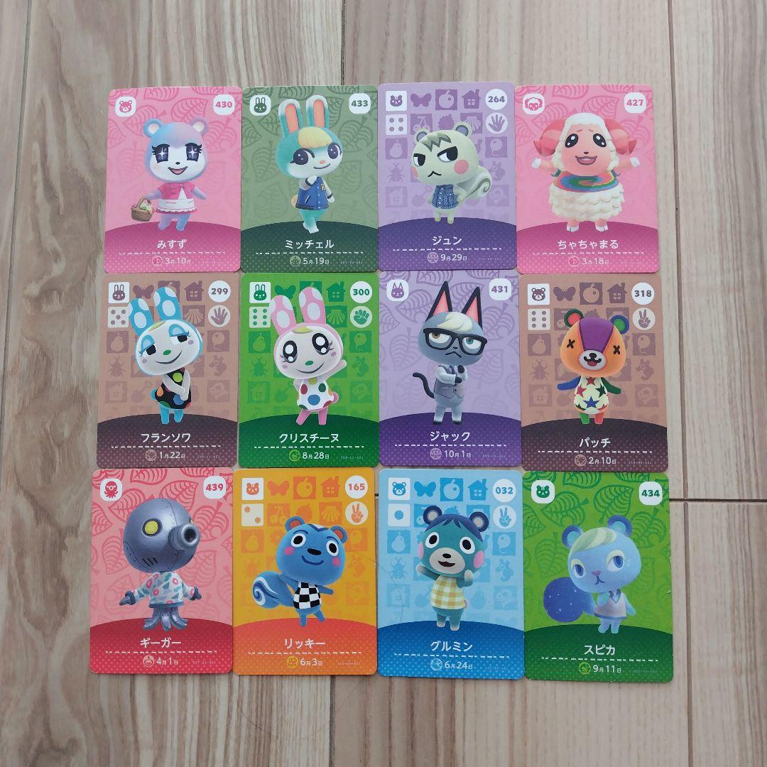 どうぶつの森 amiiboカード あつ森 ジュン ミッチェル ジャック スピカ