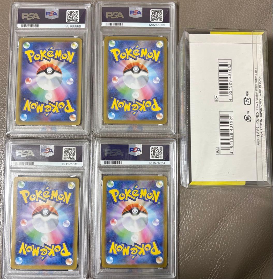 PSA10メガラティアスexピカチュウ＆ゼクロム ブースター アセロラのいたずら