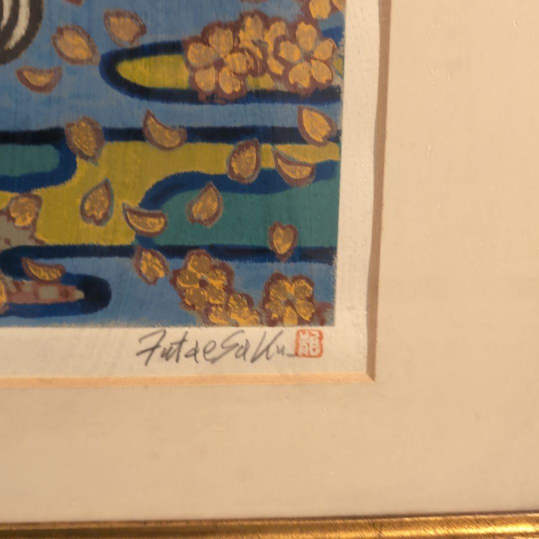 c*8様 二重作龍夫 作 EP「桜花爛漫」