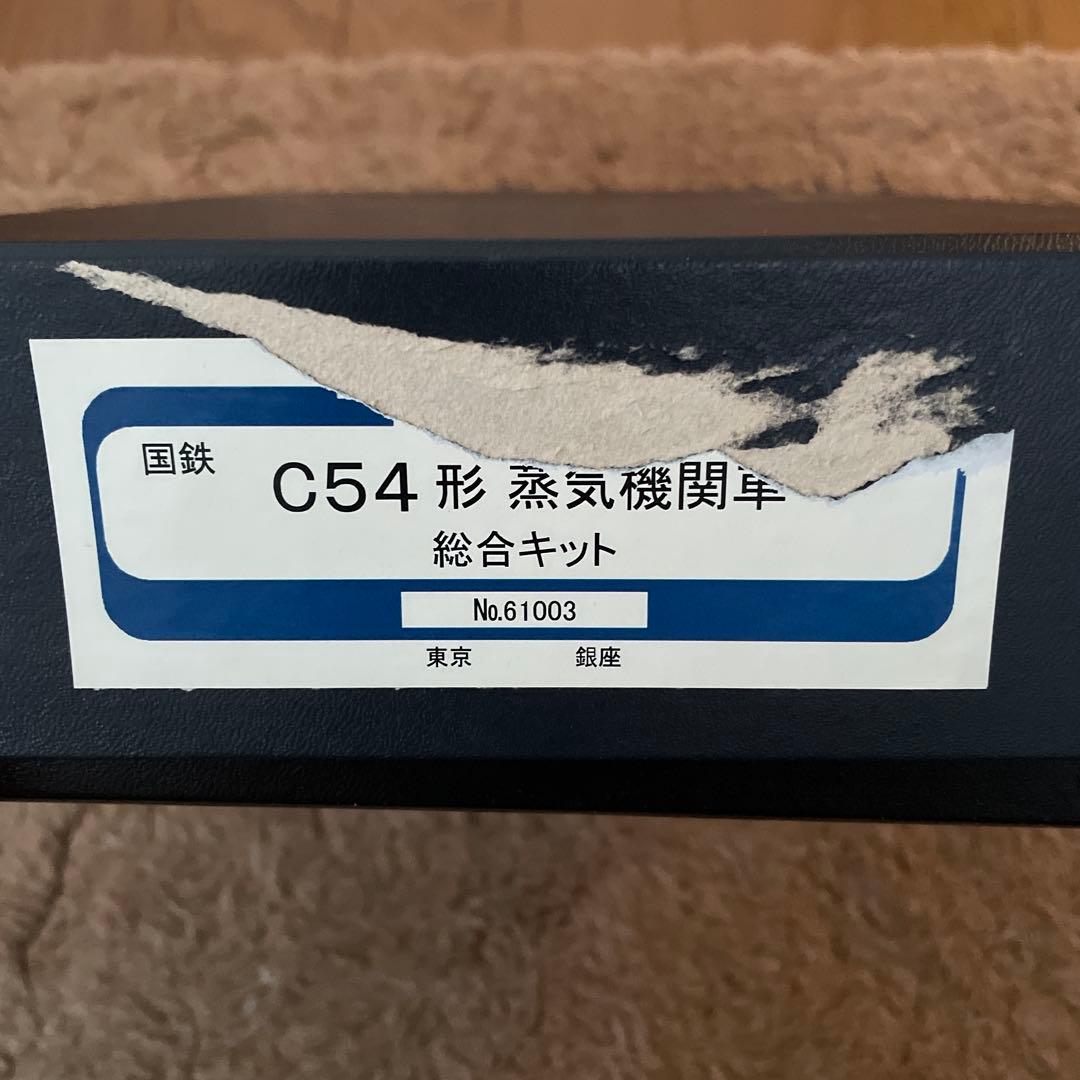 天賞堂 国鉄旅客用蒸気機関車C54形 鉄道模型キット