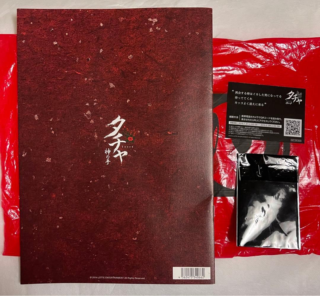 タチャ　神の手　来場者特典　BIGBANG T.O.P