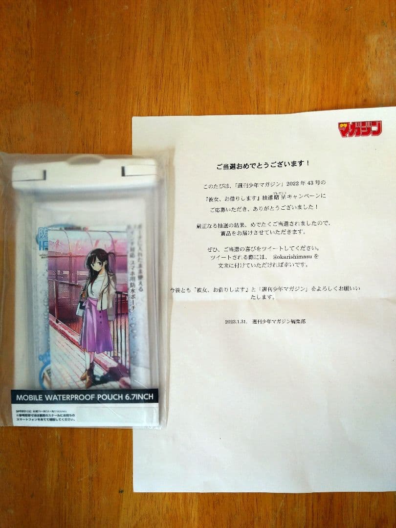 彼女お借りします特典フィギュア・缶バッチ時計・スマホ用防水ポーチ・複製原画セット