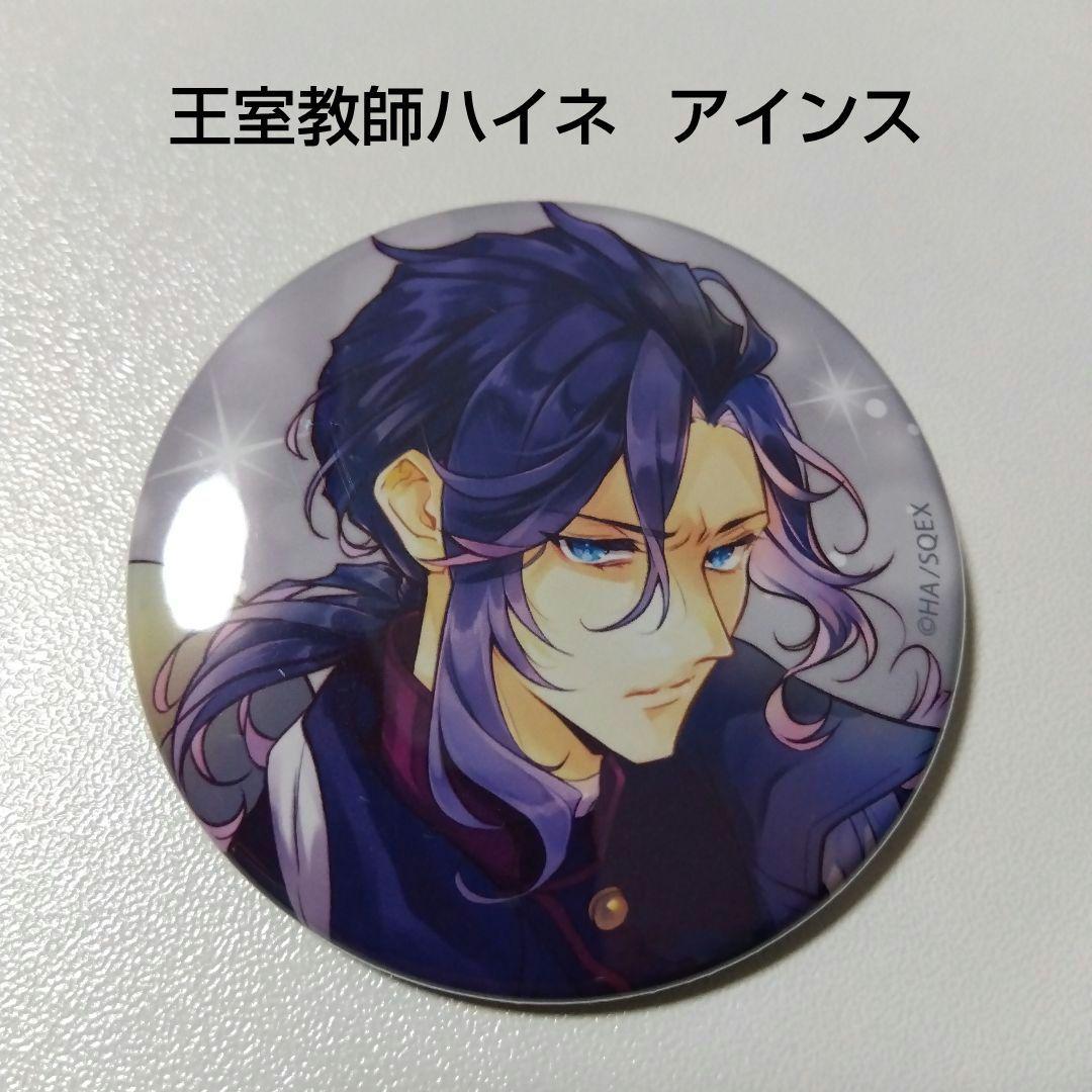 王室教師ハイネ】アインス マルイ THEキャラSHOP 缶バッジ