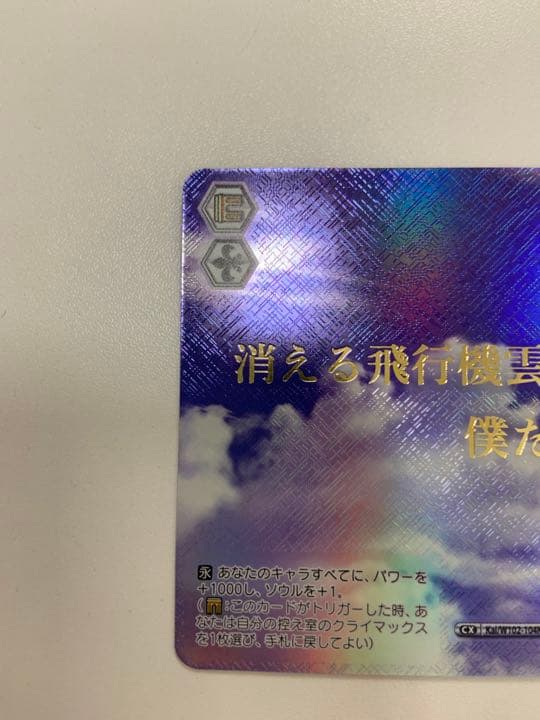 ヴァイスシュヴァルツ key たどりついた幸せ KSC