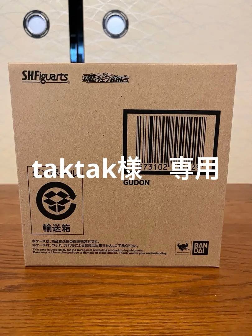 S.H.Figuarts グドン