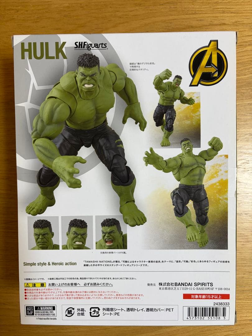 s.h.figuarts ハルク　インフィニティウォー　IW