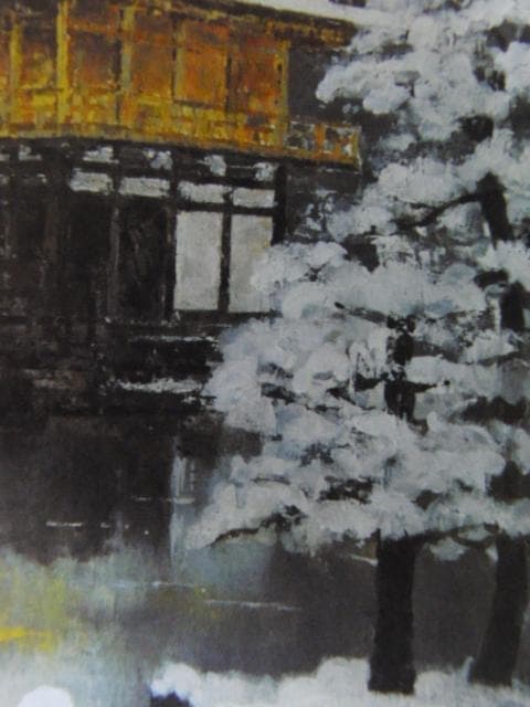 福島一二三、【金閣寺雪景】、希少な画集画、新品高級額・額装付